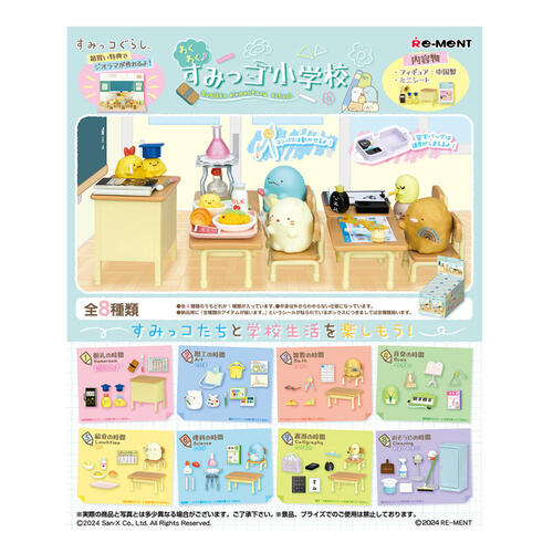 Rement Sumikko School Blind Box Single Pack - Assorted