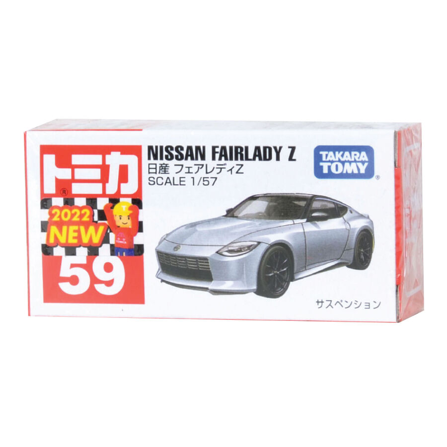 Tomica多美合金車No. 59 Nissan Fairlady Z | 香港玩具“反”斗城官方 