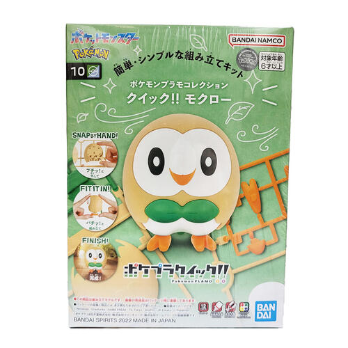 Bandai萬代 寶可夢簡易塑膠模型系列 No10 木木梟 Rowlet