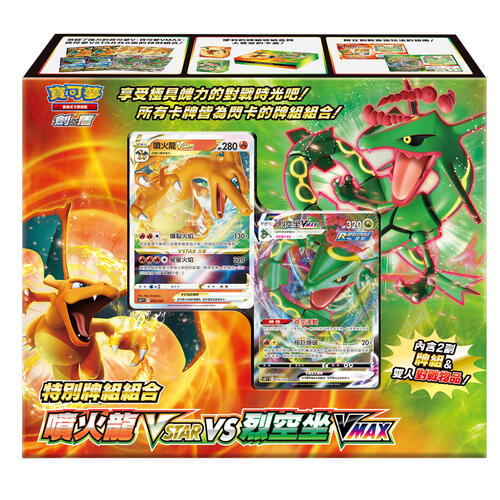 Pokemon Trading Card Game Special Deck Set - Charizard Vstar Vs Rayquaza Vmax