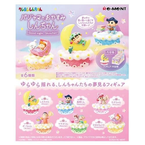 Rement Good Night Shinchan Blind Box Single Pack - Assorted