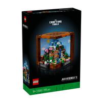 LEGO Minecraft 精製台 21265