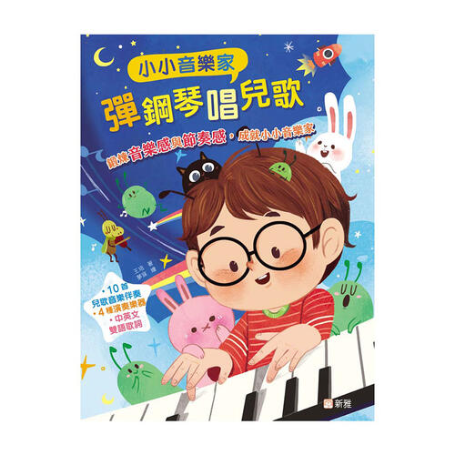 Sun Ya Publications Little Musican Play The Piano&Sing