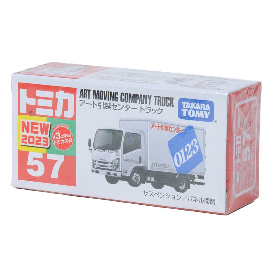 Tomica多美車仔No. 57 日產Art Moving Company Truck | 香港玩具“反”斗 