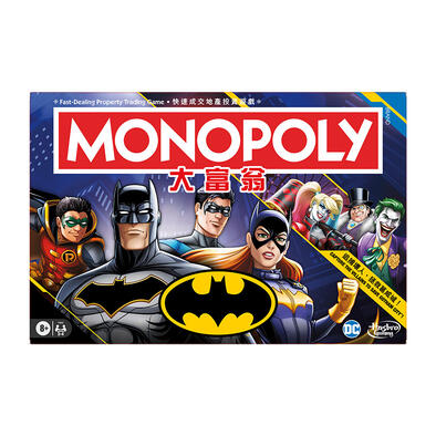Monopoly 大富翁蝙蝠俠版