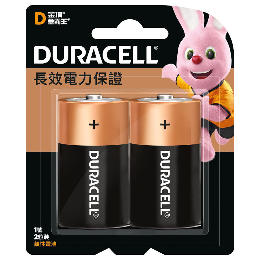 Duracell金霸王鹼性電池D型2粒裝| 香港玩具“反”斗城官方網站| ToysRUs Hong Kong Official Website