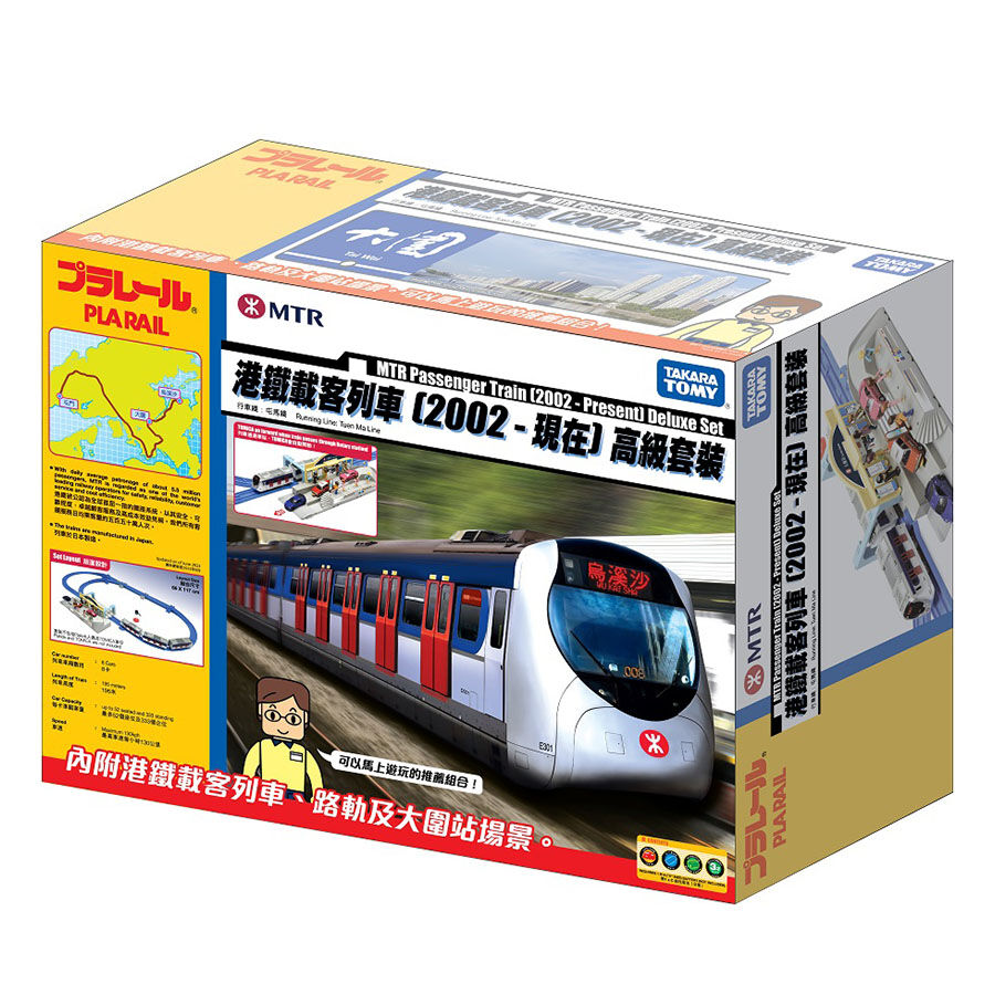 Plarail新幹線港鐵載客列車「2002-現在」高級套裝- 屯馬線| 香港玩具 