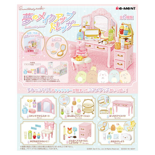 Re-ment Sumikko Dresser Blind Box Single Pack - Assorted