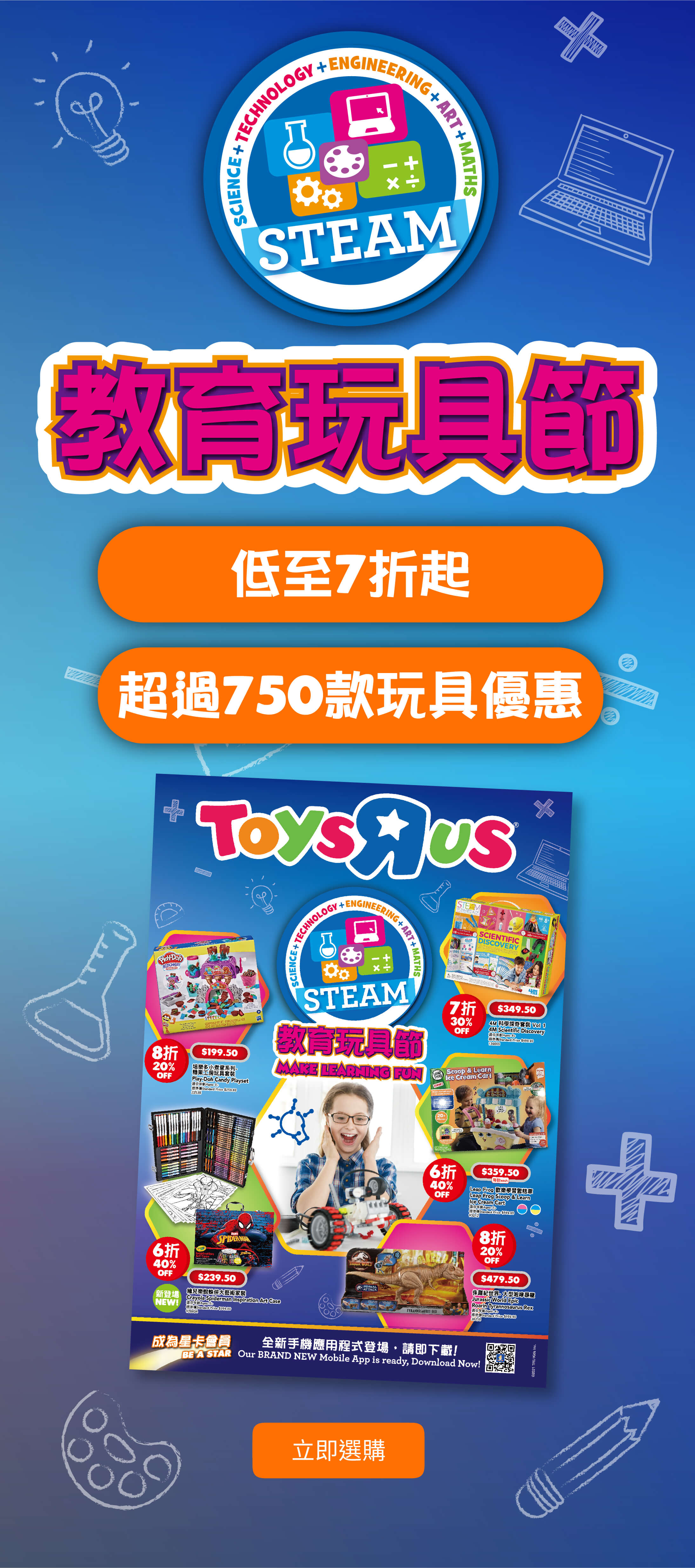 香港玩具 反 斗城官方網站 Toys R Us Hong Kong Official Website